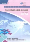 2014金屬製品新興市場特輯-水五金越南篇