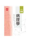 病理學-HITO-08