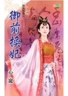 汪啟疆詩集：風濤之心．台灣海峽