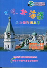札幌北海道.旅人精品書 2013~14升級第4版