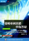 華逵高中指考物理必考題型滿分攻略