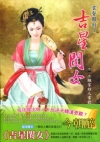 食品化學-公務高考