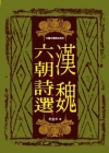 人類發展學[2012年9月/2版]