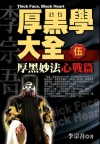 美國隊長2：酷寒戰士 電影小說（中英雙語）