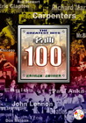名曲100 （上）六版（附CD）