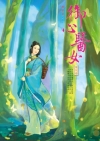 你騙不了我！情治單位不願透露的超實用測謊術