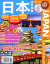 日本玩全指南12－13版