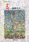春之卷極簡美文