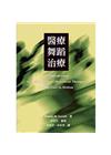 醫療舞蹈治療