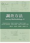 調查方法(中文第一版2014年)(Survey Metho...