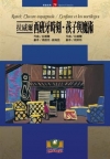 臨床能力評量指引