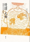 OSCE實例的運用及剖析