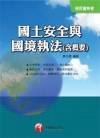 圖解神經醫學及神經外科[5版/2012年11月]