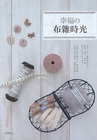 幸福的布雜時光