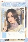 總裁夫人要造反