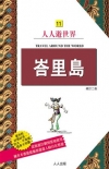 實用病理學