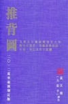 2012美容科學研討會學術論文集