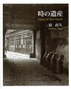 高中國文全譯要覽1-6冊