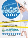 基本護理學(上冊)[7版/2014年6月]