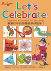 春夏秋冬的節慶教學好點子(1CD+1AVCD)