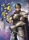 叱吒風雲23－初露鋒芒