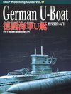 德國海軍U艇