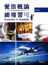 電子學含實習滿分總複習 下