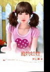 寵物娃娃-玫瑰吻542