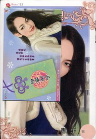 大亨的新娘