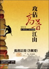稅務法規(含概要) BA14