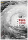 記帳士大全:會計-證照考試[2011年4月/4版/WT70...