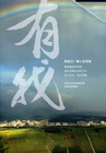 有我無毒，無毒有我（套書不分售）