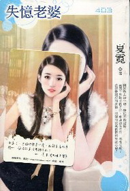 失憶老婆 ★特價