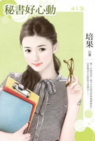秘書好心動˙迷你裙413
