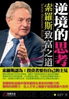 EZ100學測地理滿級分﹝全﹞