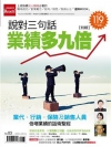 高中漫畫異數學9第三冊第一章:三角