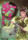 殺手皇后(3)情殤
