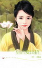 皇后愛出招