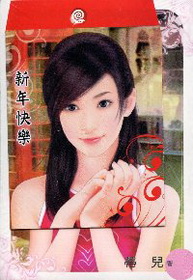 惡魔的求婚(口袋書)