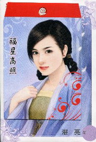 丫鬟不願嫁(口袋書)