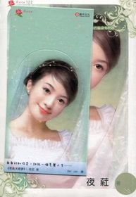 億萬未婚妻