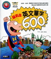 羅賓森英文單字600(書+CD)