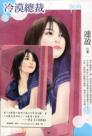 冷漠總裁