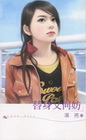 替身又何妨-玫瑰吻468