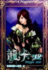 龍卡 19