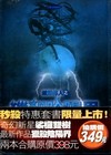 獵殺陰陽界(上.下)合輯