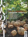 大人的休日：立山黑部˙金澤˙能登˙福井之北陸物語-MORE...