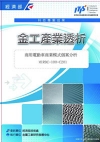 商用電動車商業模式個案分析