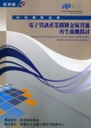 電子資訊產業關鍵金屬資源再生商機探討