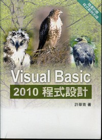 VISUAL BASIC 2010程式設計[附光碟/527008]